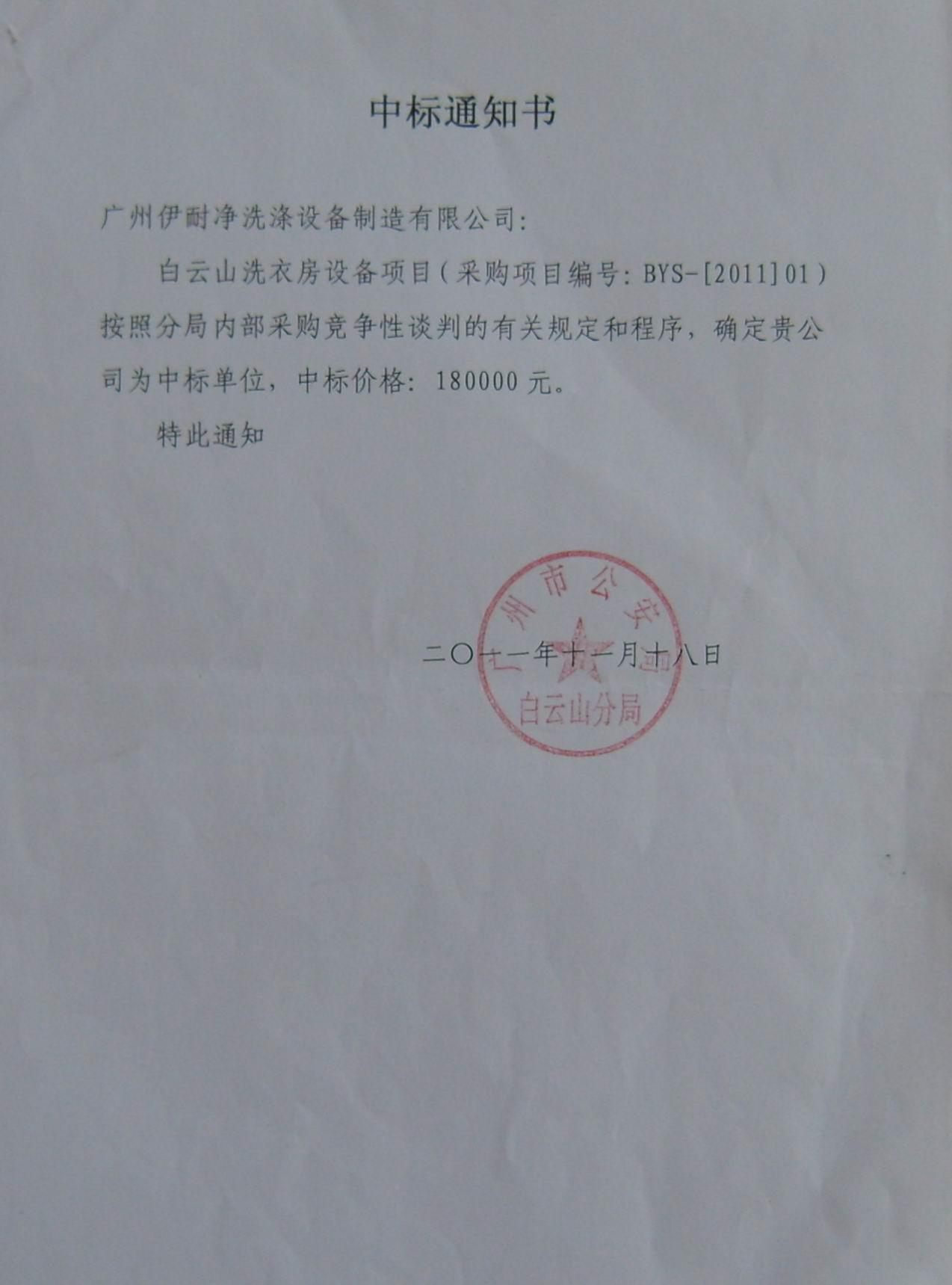洗衣房設(shè)備