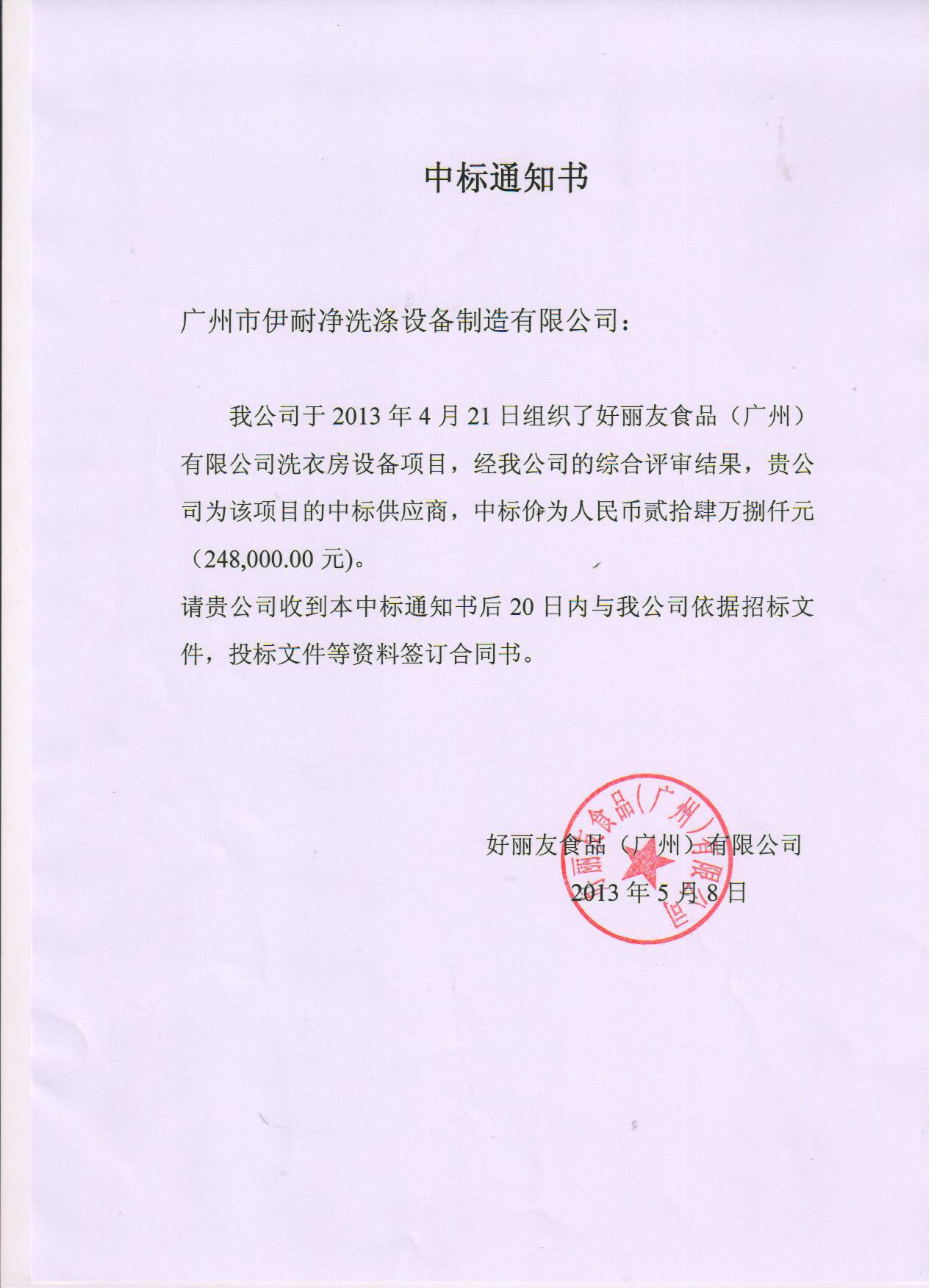 洗衣房設(shè)備