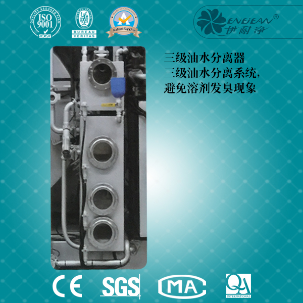 四氯乙烯干洗機(jī)封閉干洗機(jī)(標(biāo)準(zhǔn)型）