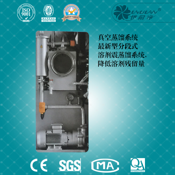 四氯乙烯干洗機(jī)封閉干洗機(jī)(標(biāo)準(zhǔn)型）